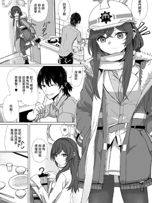 [ババロア三原色] 安守ミノリとアパート二人暮らし (ブルーアーカイブ)