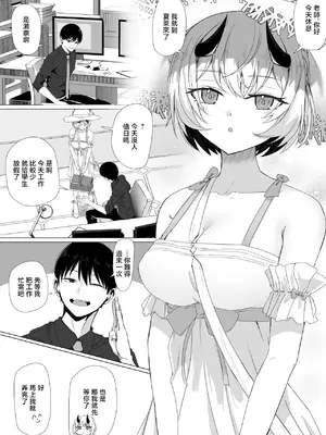 [ババロア三原色] 氷室セナと胸のときめき (ブルーアーカイブ)