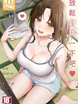 ダスコミ Vol.44 [中国翻訳] [無修正] [DL版]