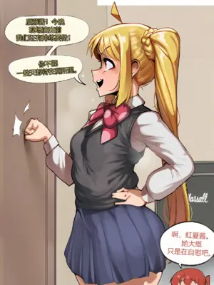 Bocchi [Donbe] [AI Generated] [个人AI机翻汉化]