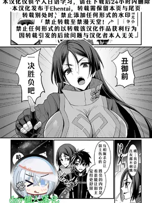 [陽州庵 (孫陽州)] 頼光vs丑御前 完成版 [day个人汉化]