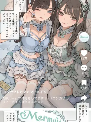 [海凪コウ] きゅるきゅる推しメイドさん