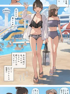 [海凪コウ] 姉ちゃんの友達（夏）