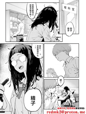 [燐寸] 理系女子はザーメンが欲しい (COMIC クリベロン DUMA 2026年9月号 Vol.88) [中国翻訳] [DL版]