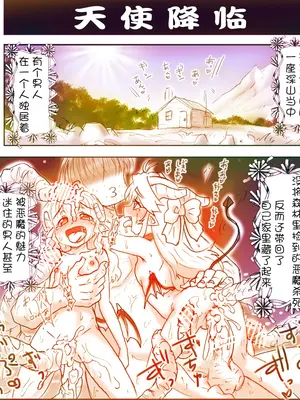 [はせ☆裕] 悪魔娘監禁日誌シリーズ [猫瓶瓶汉化组]