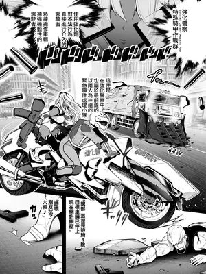 [せぶんがー] 強化警察3 #1 ボクっ娘捜査員、機械でクリ責めされる [ANDX個人漢化]