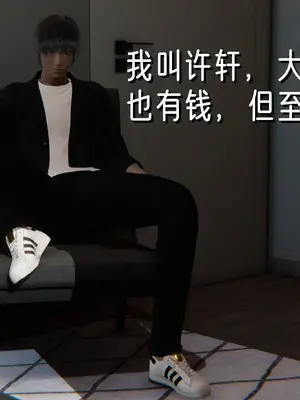 姊妹の催眠1-2