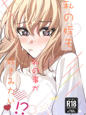 (C108) [龍龍的倉庫 (龍龍)] 私の姪／叔母も私のことが好きみたい!？ (BanG Dream! Ave Mujica)