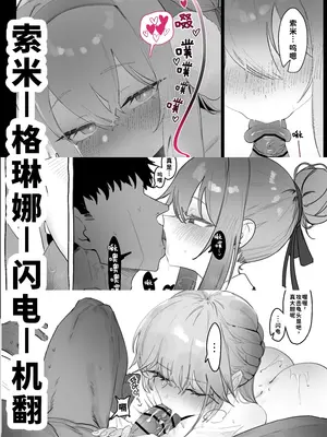 [Eonsang] Suomi KALINA Groza (少女前線) [中国翻訳]