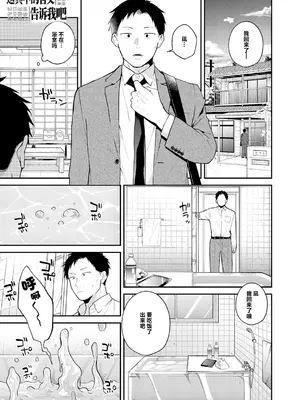[綺浦] この意味教えて (COMIC アンスリウム 2026年6月号) [中国翻訳] [Digital]