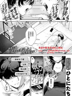 [ひとにたち] 隣人との付き合い方 (COMIC 失楽天 2026年9月号) [中国翻訳] [DL版]