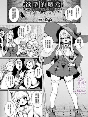 [ゑぬ] 欲張りの箱 [紫藤汉化组]
