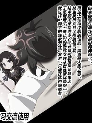 [STUDIO Daikokuten] FGS3 (Fate-Grand Order)（有条色狼汉化）
