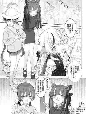 [PumpkinSpiceLatte] 梅花園のコミック [欶澜汉化组]