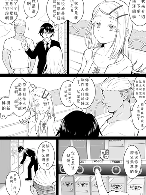 [沖葉] レンタル広 (学園アイドルマスター) [中国翻訳]