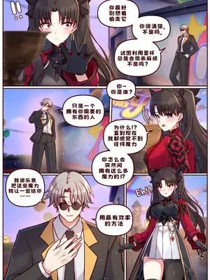 [JimPu6] Finish Rin (Honkai Star rail)[Chinese]