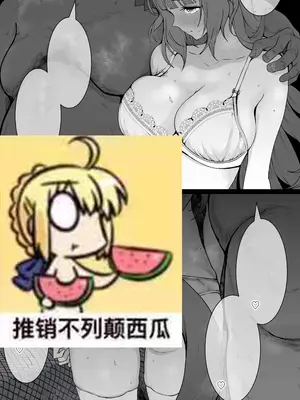 [yasaka] 目白阿尔丹 NTR 3 (卖瓜老板个人翻译)