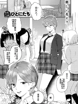 [ひとにたち] 凛としてかわいい AI翻译