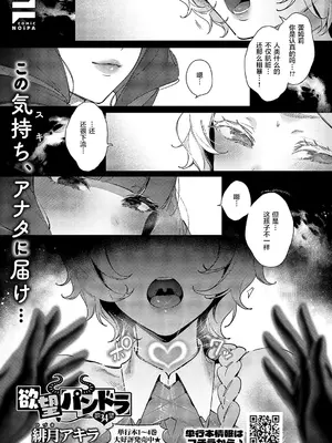 [緋月アキラ] 欲望パンドラ 欲望34 (コミック エグゼ 58) [中国翻訳] [DL版]