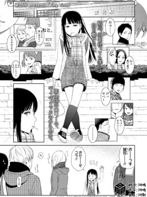 [東山翔] Tiny Tina (COMIC LO 2023年5月号) [琥珀汉化组] [DL版] [無修正]