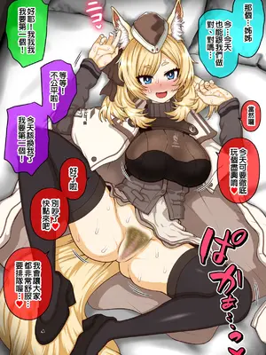 [加藤フグオ] ロドスで保護してる子たちと楽しんじゃうゾフィアお姉さん (アークナイツ) [中国翻訳]