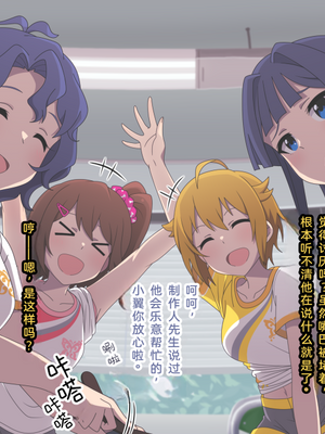 [丁ｕｎ] 風花に手コキのレッスンをしてもらう未来・静香・翼と教材にされたプロデューサーのすけべピクチャー 1 + 2 (アイドルマスター ミリオンライブ!)[长敬虚隐个人汉化]