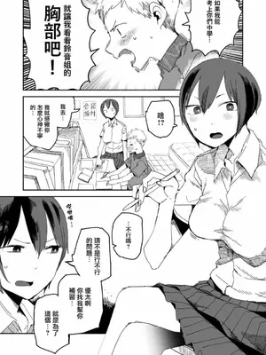 [川崎直孝(ただたか)]年下の男の子にアレしちゃう話