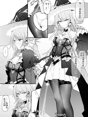 [remora] イチャイチャ (崩壊 スターレイル)  [中国翻译] [honakadayo]