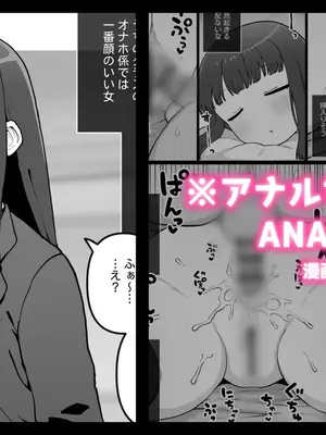 [仁人] うちのクラスの性処理係～アナル専門処女オナホ～② [廉价汉化组]