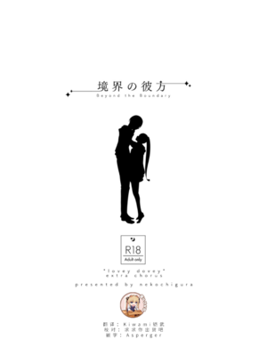 [ねこちぐら (サチ)] 境界の彼方 (葬送のフリーレン) [靴下汉化组] [DL版]