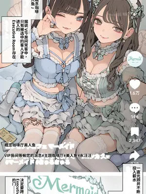 [海凪コウ] きゅるきゅる推しメイドさん [小灰灰的个人AI汉化]