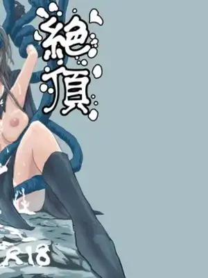 [ヤユミ] 絶頂洞窟 [DL版]