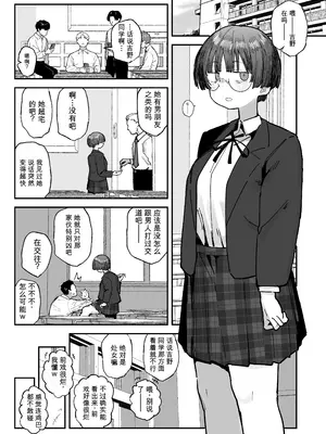 [あのん2亿年] 『ぼくたち、性癖フレンド。』続編進捗 [中国翻訳]
