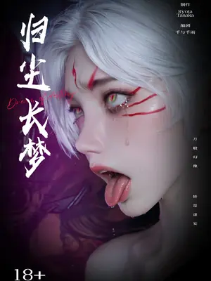 [ryota tanaka] 逆轉S2 32