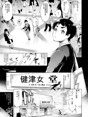 [ゆにおし] 鍵津女堂にようこそ