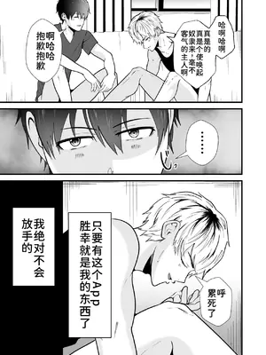 [松風あきたろう] 关于找不到作品名字，随便起了个名字这件事 [廉价汉化组]