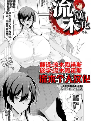 [あばらの隙間] ヌき打ち性活指導 [流木个人汉化]