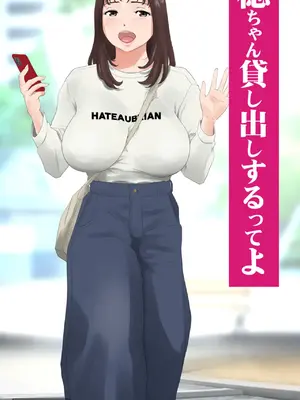 「Jの覚醒」 里穂ちゃん貸し出しするってよ