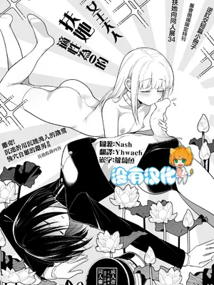 [TETRARA (ときわゆたか)]適性０のふたなり女王様 會場限定特別號   [沒有漢化]