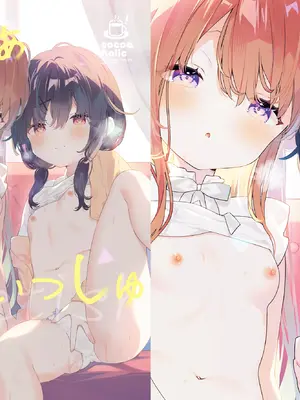 [ココアホリック (ユイザキカズヤ)] くぱぁふぇてぃっしゅ -秘密のヤリ部屋で見せ合いっこ3Pした話- [DL版]