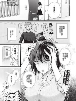 [櫻井マキ] 別れたままじゃいられない (COMIC BAVEL 2026年7月号) [中国翻訳] [無修正] [DL版]
