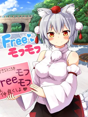 [3rdAccount (BlueKalmia)] Freeモフモフ (東方Project) [DL版]