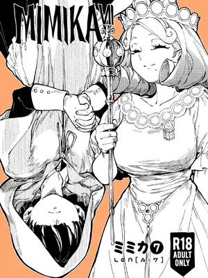[ZOAL (LEN[A-7])] MIMIKA 7 [DL版]
