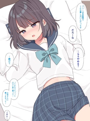 [芝野ななお] Fanbox 藍凪シリーズ