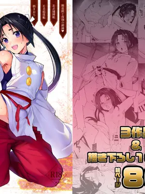 [新生フロンティア (kozi、桐下悠司)] 若君艶拾遺録～稚児の色盛り総集編～ [DL版]