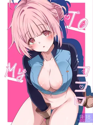[りゅうかくさんのどあめ (極太眉毛)] To My ココロ (ブルーアーカイブ) [DL版]