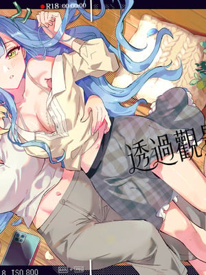 [KARAS押形] 透過觀景窗的你 (BanG Dream! Ave Mujica) [中国翻訳] [DL版]