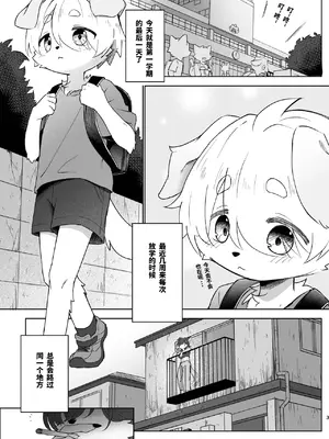 [ざらめの一撃 (こなざらめ)] なつやすみ前のおもいで [紫星个人汉化] [DL版]
