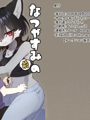 [ざらめの一撃 (こなざらめ)] なつやすみ前のおもいで｜暑假前的回忆 [DL版] [99个人汉化×寒风个人汉化]