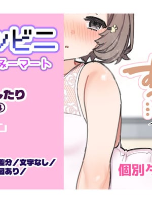 [満開開花] [1000円プラン]アンバサダープログラム第12回 『お〇さんが給〇をごちそうしたりされたりする話 part4終』 [個別ダウンロード用]
